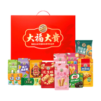 徐福记 春节 年货礼盒 【13件】大福大贵经典礼1318g 大福大贵经典礼盒*1件 1318g