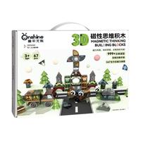 ONSHINE/童年无限 磁力积木立体大颗粒磁吸 儿童益智玩具
