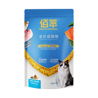 佰萃粮 全价猫粮 通用型英短蓝猫咪营养猫食三文鱼鳀鱼天然粮 成猫粮500g