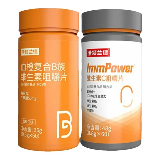诺特兰德 血橙复合B族维生素咀嚼片