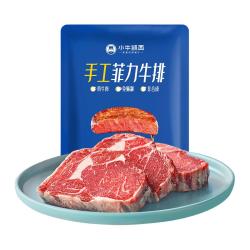 小牛凯西 菲力原肉整切调理牛排盒装含酱包600g儿童牛扒阿根廷牛肉烧烤早餐