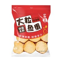 四海鱼蛋 供港品质大粒炸鱼丸 肉含量约70%部队火锅食材关东煮 烧烤 麻辣烫