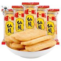 Want Want 旺旺 仙贝雪饼整箱膨化零食饼干童年儿童食品休闲怀旧家庭聚会散装 120片