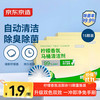 京东京造 柠檬香洁厕块 马桶清洁剂 50g*15块 彩盒装