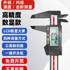 德力西 DELIXI SXKC-01 数显游标卡尺 150mm