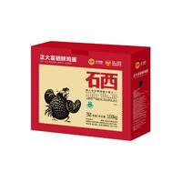 正大鸡蛋卡  【从2月5日起开始兑换并发货】 富硒鸡蛋