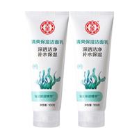 Dabao 大宝 清爽保湿洁面乳 100g*2