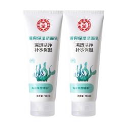 大宝 清透保湿洁面乳100g*2洗面奶补水清洁泡沫官方