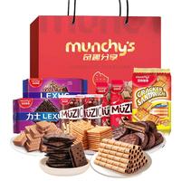 马奇新新 巧克力饼干礼盒1000g休闲零食大礼包年货中秋