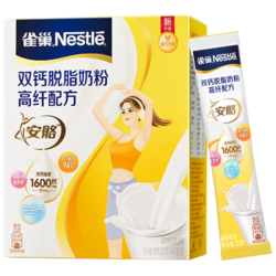 雀巢 双钙脱脂奶粉高纤配方350g (14X25g) 中秋送礼 2027年9月到期