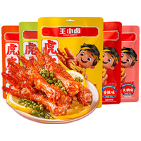 王小卤虎皮凤爪混合味105g*5袋(卤香+火锅+香辣+微辣+椒麻）鸡爪 零食  混合味525g