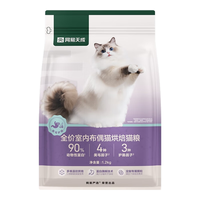 网易天成 全阶段室内布偶烘焙猫咪干粮 1.2kg