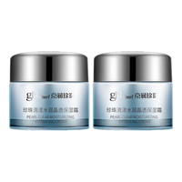京润珍珠 gN pearl补水保湿面霜改善干燥女士男士通用 珍珠清漾水润晶透保湿霜50g 清漾水润晶透保湿霜50g*2罐
