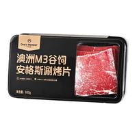One's Member 1号会员店 澳洲M3谷饲安格斯涮烤片300g*2 烧烤烤肉食材 牛肉生鲜