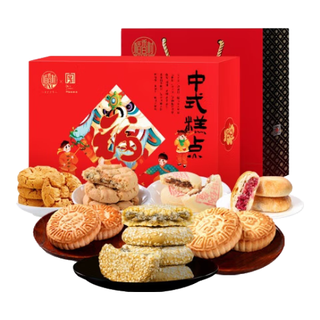 DXC 稻香村 糕点心礼盒传统饼干零食中华 桃酥鲜花饼中式糕点555g
