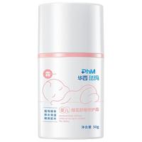 华西珐玛 婴儿面霜 50g