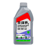 Monarch 统一润滑油 5W-40 SN级 全合成机油 1L