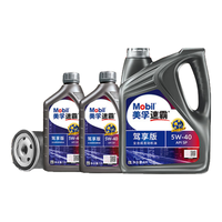 美孚（Mobil）保养单次卡速霸驾享版5W-40 SP6L30天可用