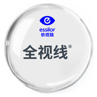 依视路视满分儿童近视眼镜片非球面钻晶膜洁现片赠镜框