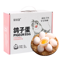 绿田逐 新鲜农家精选鸽子蛋30枚原粮喂养宝宝营养食物生鲜蛋礼盒