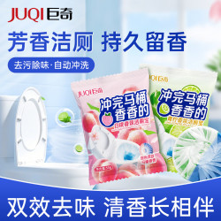 巨奇 洁厕宝 马桶清洁剂 50g*10块 青柠+白桃 自动清洁去异味除臭