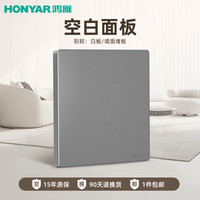 鸿雁 B2灰色 开关插座面板 86型 暗装