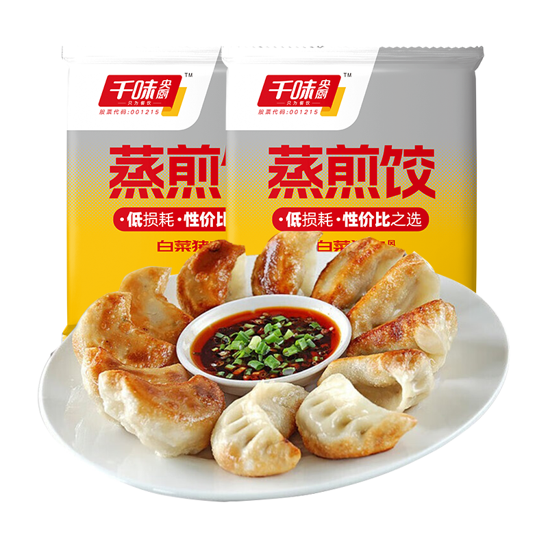 千味央厨 玉米猪肉1kg+芹菜猪肉1kg 蒸煎饺（共100只)蒸饺水饺饺子早餐 玉米猪肉 2kg 玉米猪肉+芹菜猪肉