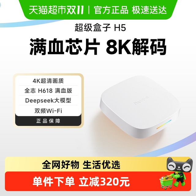 移动端：当贝 H5高清电视盒子家用电视机手机投屏网络机顶盒