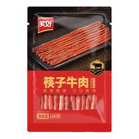 美好 筷子牛肉 150g