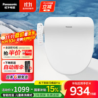 松下 Panasonic P11 DL-PT11CWS 即热智能温控电动马桶圈 130-215mm