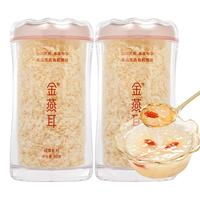 金燕耳高山生态有机银耳80gX2罐装免煮冲泡即食