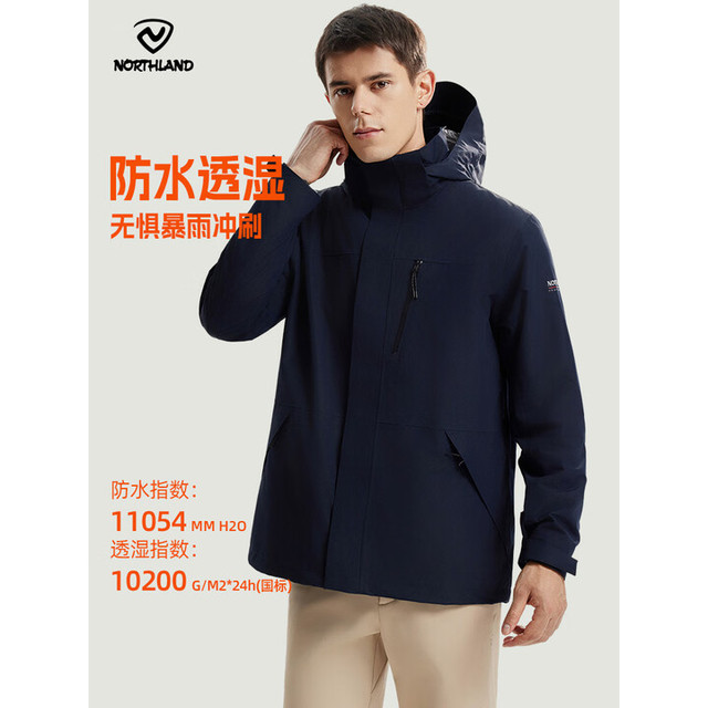 诺诗兰 南松系列 三合一冲锋衣特氟龙全压胶