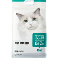 网易严选 三文鱼鳀鱼成猫猫咪干粮 5.4kg