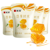 无穷悠香鸡米18小包*3.66g 盐焗原味办公室休闲零食卤味小吃