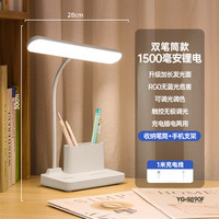 雅格 YG-T043 护眼台灯 触摸开关 双笔筒款 1500毫安锂电 无极调光