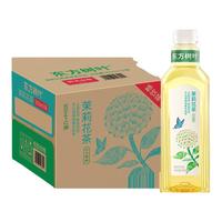 农夫山泉东方树叶茉莉花茶乌龙茶青柑普洱无糖0卡茶饮料335ml小瓶