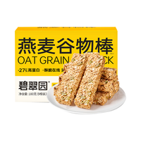 碧翠园 蛋白棒能量棒代餐燕麦棒坚果味9支