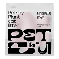 petshy 植物珍珠猫砂 2.5kg