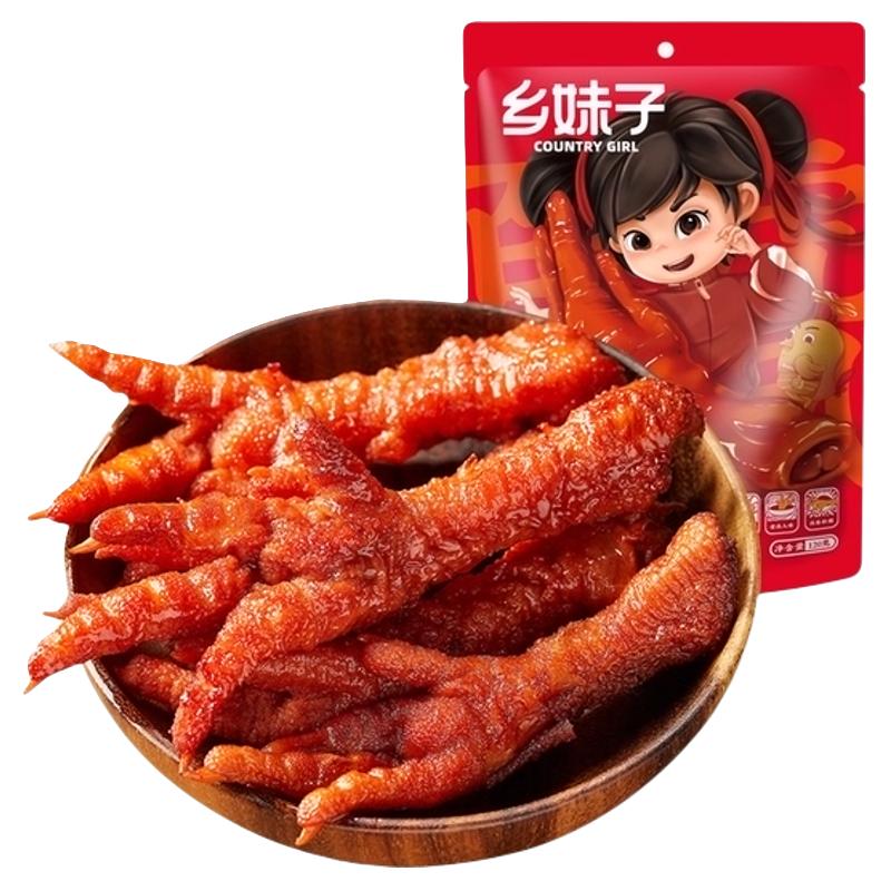乡妹子虎皮凤爪120g卤香味香辣味鸡爪鸡肉休闲零食办公室小吃