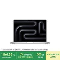苹果 Apple AI笔记本/MacBookPro14英寸M5(10+10核)16G 512G银色笔记本电脑MDE44CH/A