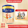 Friso 美素佳儿 源悦系列 幼儿奶粉 国行版 3段 800g