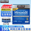 科克兰 5%米诺地尔头发生长液 60ml