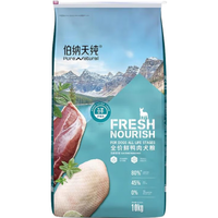 伯纳天纯鲜护食力无谷系列通用全阶段通用宠物犬粮 口味100g*5