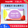 德佑 婴幼儿手口湿巾 加厚款