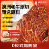 One's Member 1号会员店 原味牛肉脆片100g 香烤薄脆牛脆脆内蒙特产李诞同款