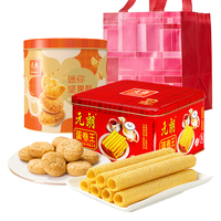 元朗 EULONG年货大礼包 鸡蛋卷饼干礼盒休闲零食品 广东深圳特产送中老年人 组合装-蛋卷王坚果酥754g 组合装-蛋卷王坚果酥780g