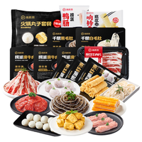 海底捞 5-6人食火锅套餐10种食材共12件食材组合2070g 生鲜牛肉毛肚虾滑