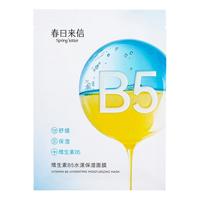 春日来信 水润保湿 维生素B5面膜