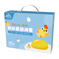 九華粮品 A+级有机富硒土鸡蛋20枚净重840g
