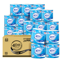 Hygienix 洁云 4D溶+系列 有芯卷纸 4层*160g*24卷